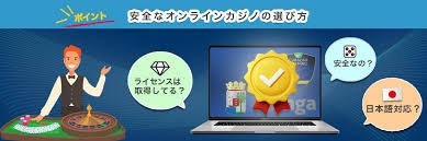 信用 できるオンラインカジノ 知恵袋 14